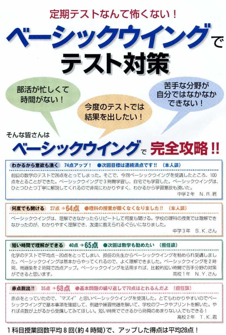 bwing1
