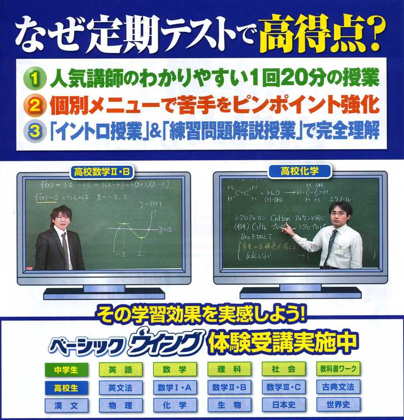 bwing5